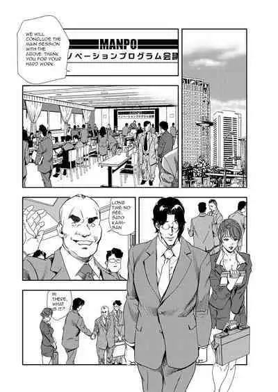 [Misaki yukihiro] nikuhisyo yukiko 35 [english]