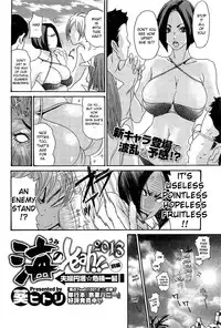 [Aoi Hitori] Umi No Yeah!! 2010+2012+2013 [English] [desudesu] ][aceonetwo]