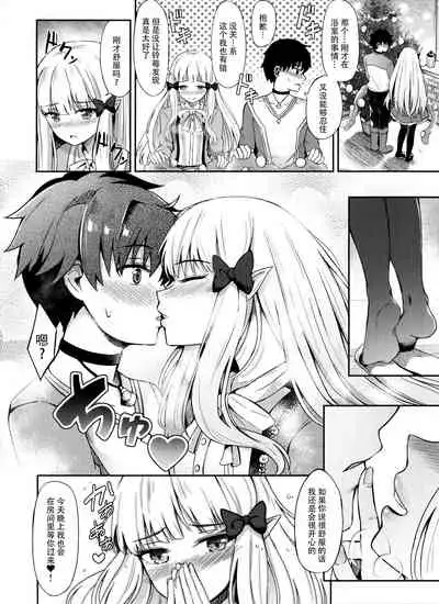 Saren no Himitsu Rendezvous