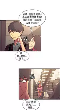 [Serious] Domesticate the Housekeeper 调教家政妇 Ch.29~44END [Chinese]中文