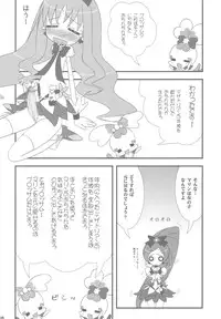 (C78) [Tennenseki (Suzuri)] Dokki Doki desu! Kinoko ga Haechaimashita!? (HeartCatch Precure!)