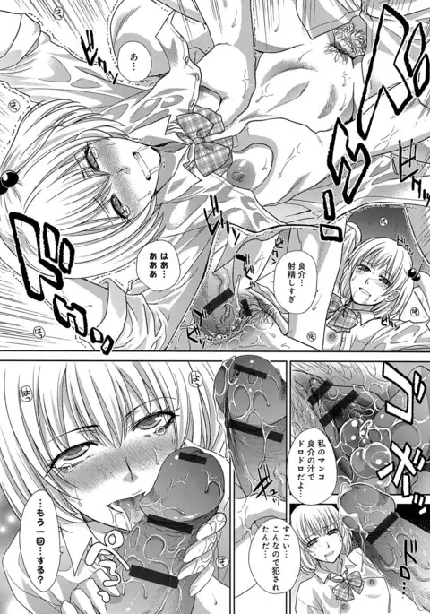 Kono Haru, Kanojo ga Dekimashita. - I found a girlfriend in this spring