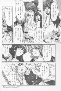 (C71) [Mirabilien Fabrik (Yuzu Momo)] Shameless Girls (Touhou Project)