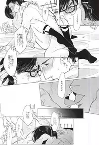 (SUPERKansai21) [Coperu (Rira)] a mistake (The Evil Within)