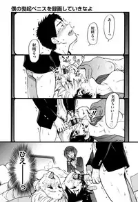 [Shiwasu no Okina] Ero Pippi