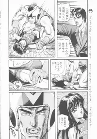 [Arai Kaikan] Sentou Shoujo-tai