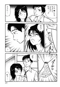 [Shinozaki Rei] omasena venus