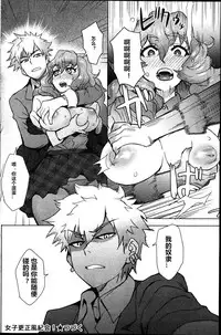 Joshi Kousei Fuuki Kai! - A School Committee for Discipline Ch. 2