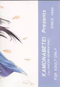 (SC) [Kamonabetei (Kamonabe)] Fake Star (Outlaw Star)