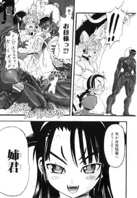 [Rebis] Futanari Meikyuu Oujo ~Prina To Inma No Meikyuu~