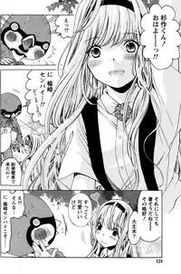 [Kobayashi Takumi] Crystal Days