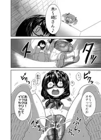 [Nounai Zayaku] Hot Pants Futanari School (Sample)