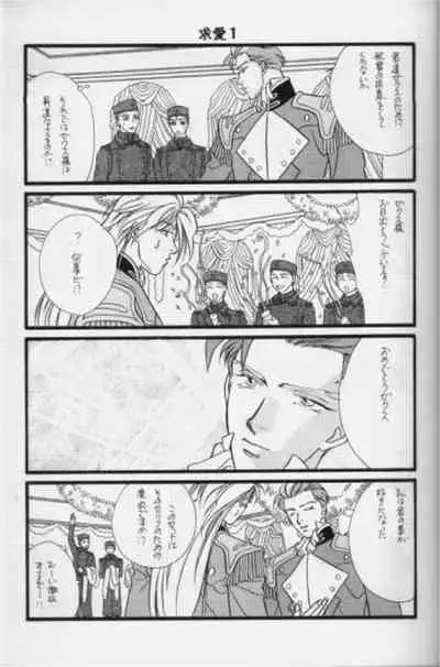 Bathrobe wa Bara no Moyo de