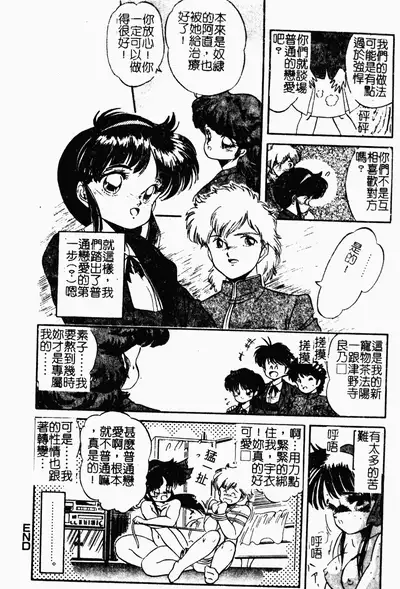 [Tomozawa Shou] Mishoujo Oyuugi Kai [Chinese]