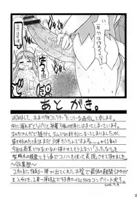 (SC34) [K.H.HANTEN (Takorina Gahaku)] Moride Miyabito ironna oasobi (Shinrabanshou Choco)