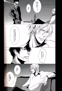 [Tenshinamaguri (avocado)] Toumei na Rinkaku (Psycho-Pass)