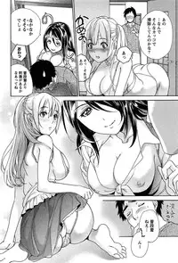 [Fujisaka Kuuki] Koi Kano x Ai Kano 2