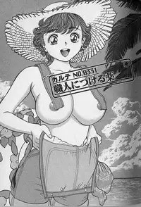 [Natsume Ryuunosuke] Gokuraku Nurse 3