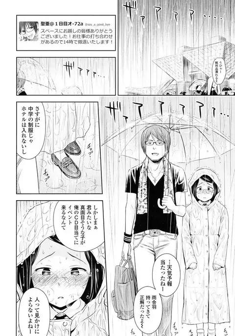 Utaite no Ballad Ch. 1-6