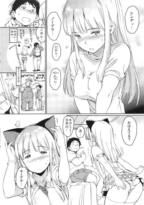 nikutai communication + toranoana tokutensyousasshi