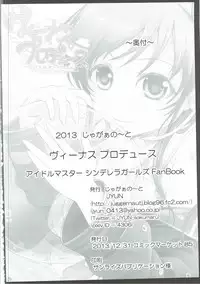 (C85) [Juggernaut (JYUN)] Venus Produce (THE IDOLM@STER CINDERELLA GIRLS)