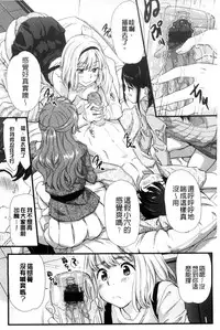 [Abe Manabu] Kaikan Rensa [Chinese]