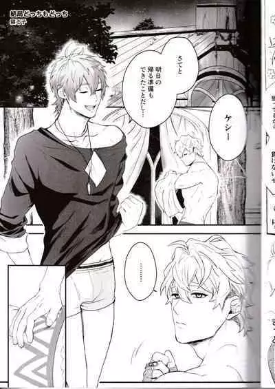 NU: Carnival Official Doujin Anthology Release Commemoration