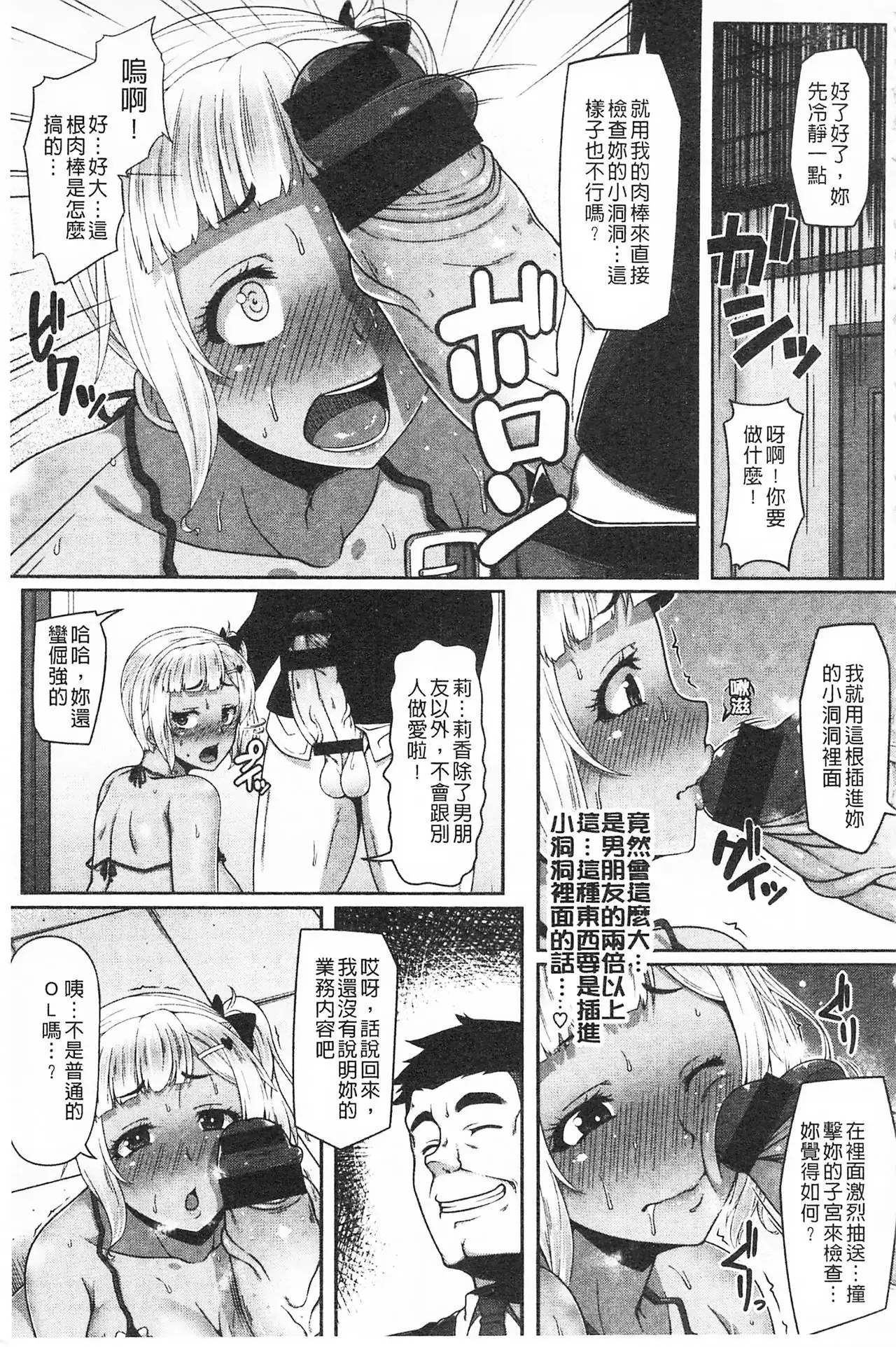 AV Lesson Hajimeruyo | AV授業要開始了喔