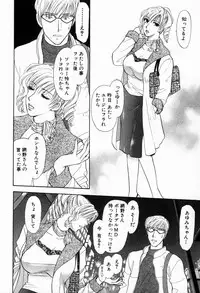 [Konjoh Natsumi] Hoshigari no Nedari na Vol.2