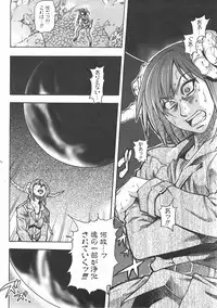 COMIC AUN 2007-06 Vol. 133