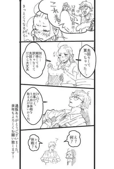 Rey × Ben: Undercover Boss