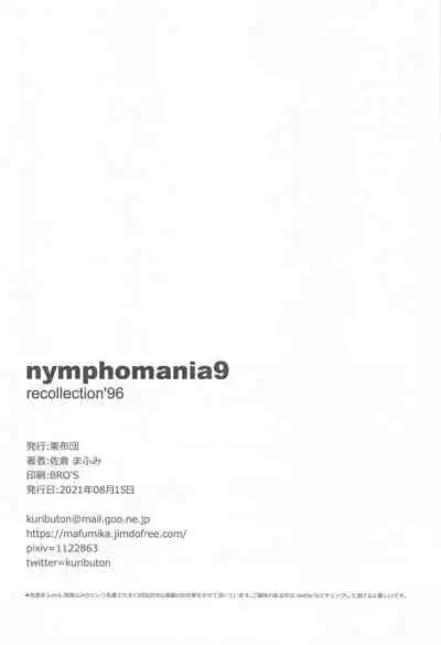 nymphomania9