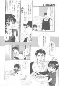 [Anthology] b-Boy Petit 3