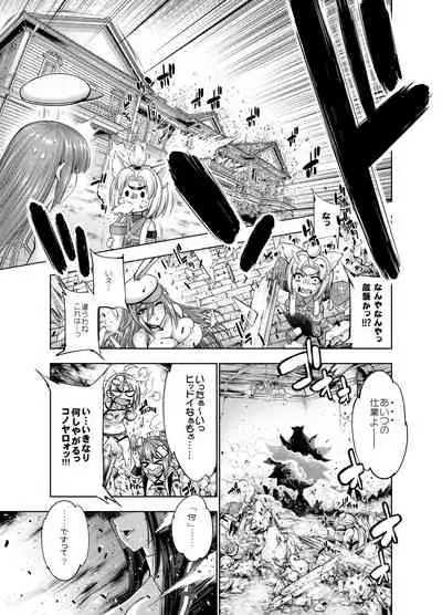 [GENETRIX (GEN)] Akagiwazurai Koumou (Azur Lane) [Digital]