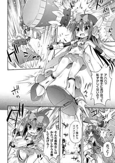 Mesu Ochi Ritoru Horu