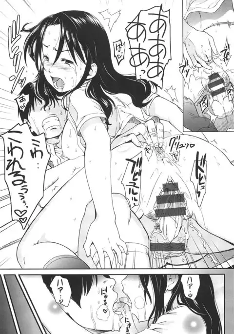 nikutai communication + toranoana tokutensyousasshi