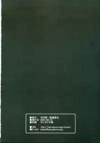 (C72) [Houenken (Inase Shinya)] RASENN-HIMEHAJIME (Tengen Toppa Gurren Lagann)