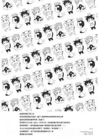 Seishun ikinokori Game