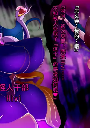 Mahou Shoujo wa Kaijin ni Heni suru.