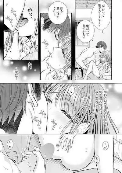 Sono Keisatsukan, Tokidoki Yajuu! 19-36