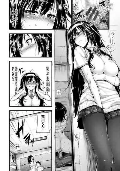 [Mikuni Mizuki] Sunao ni Narenai! [Digital]