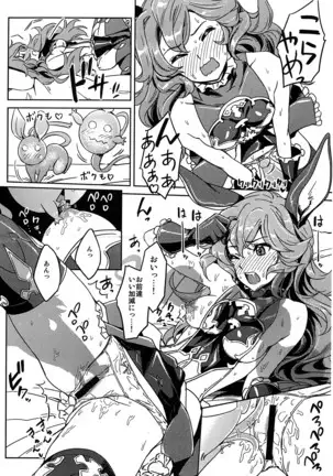 戯れフェリちゃん