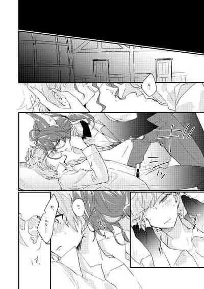 [FUMN (Nagatani)] Flame Ignis (Granblue Fantasy) [Digital]