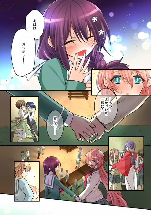 ore ga...yuri?! chapter 8