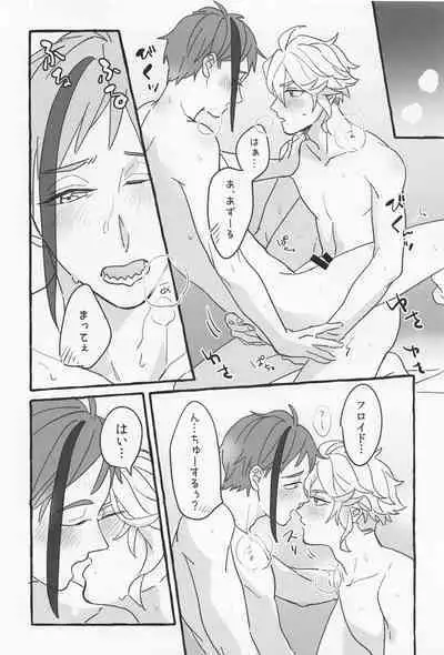 [Urimori (Roku)] AZ-MOGU (Disney: Twisted-Wonderland)