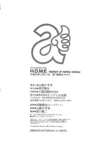 [Yamazaki Kazuma] H.O.M.E ~Habitant of melting ecstasy~ [Chinese]