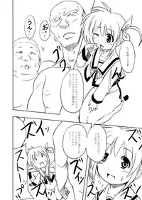 [Izanagi (Otoo)] Nano Bitch 2 (Mahou Shoujo Lyrical Nanoha) [Digital]