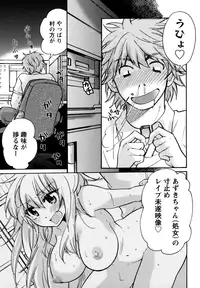 [Mikokuno Homare] Muramusu ~Muramuramuramuramura Musume!~ [Digital]