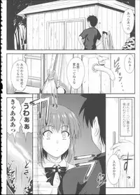 [Mutsuki] Koi Ecchi ~LoveH~