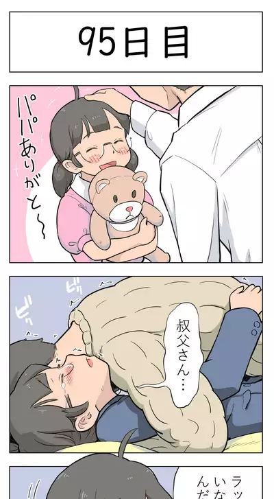 [Lithium] 100-nichigo ni Aiken to Sex suru Jimi Kyonyuu Megane-chan